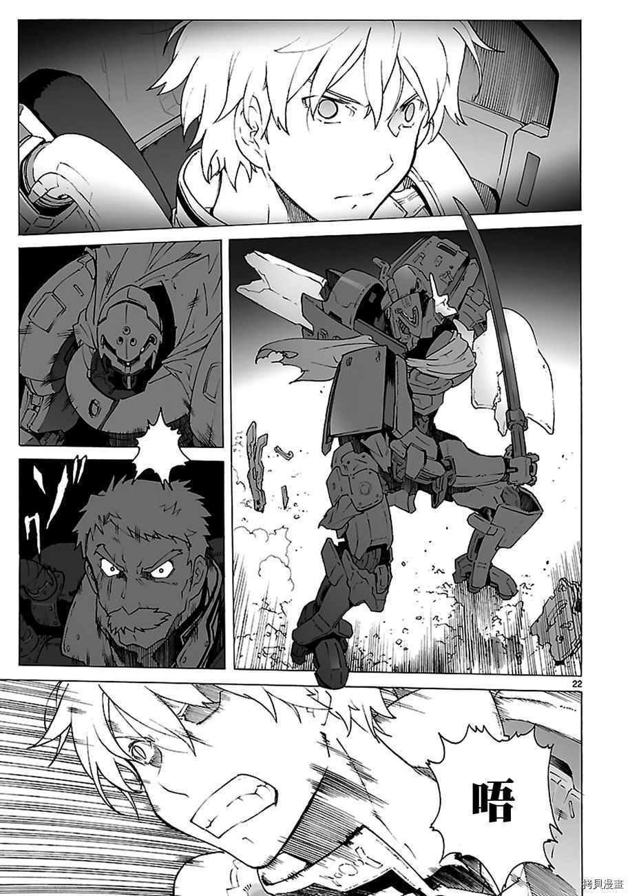 破刃之剑[拷贝漫画]韩漫全集-90话无删减无遮挡章节图片 
