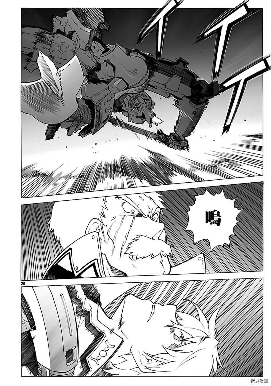 破刃之剑[拷贝漫画]韩漫全集-90话无删减无遮挡章节图片 