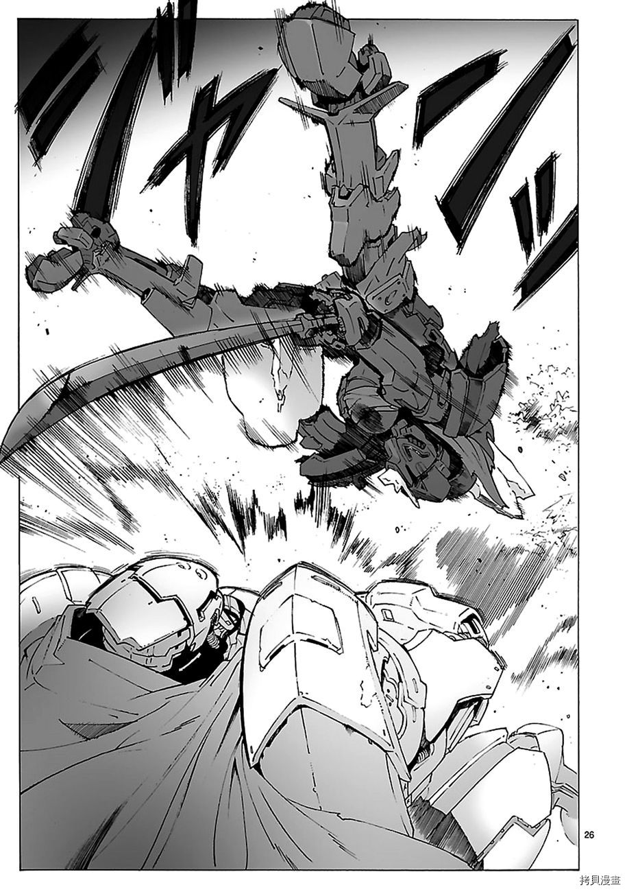 破刃之剑[拷贝漫画]韩漫全集-90话无删减无遮挡章节图片 