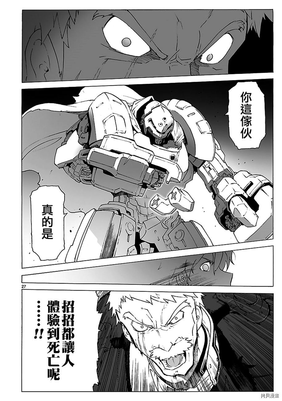 破刃之剑[拷贝漫画]韩漫全集-90话无删减无遮挡章节图片 