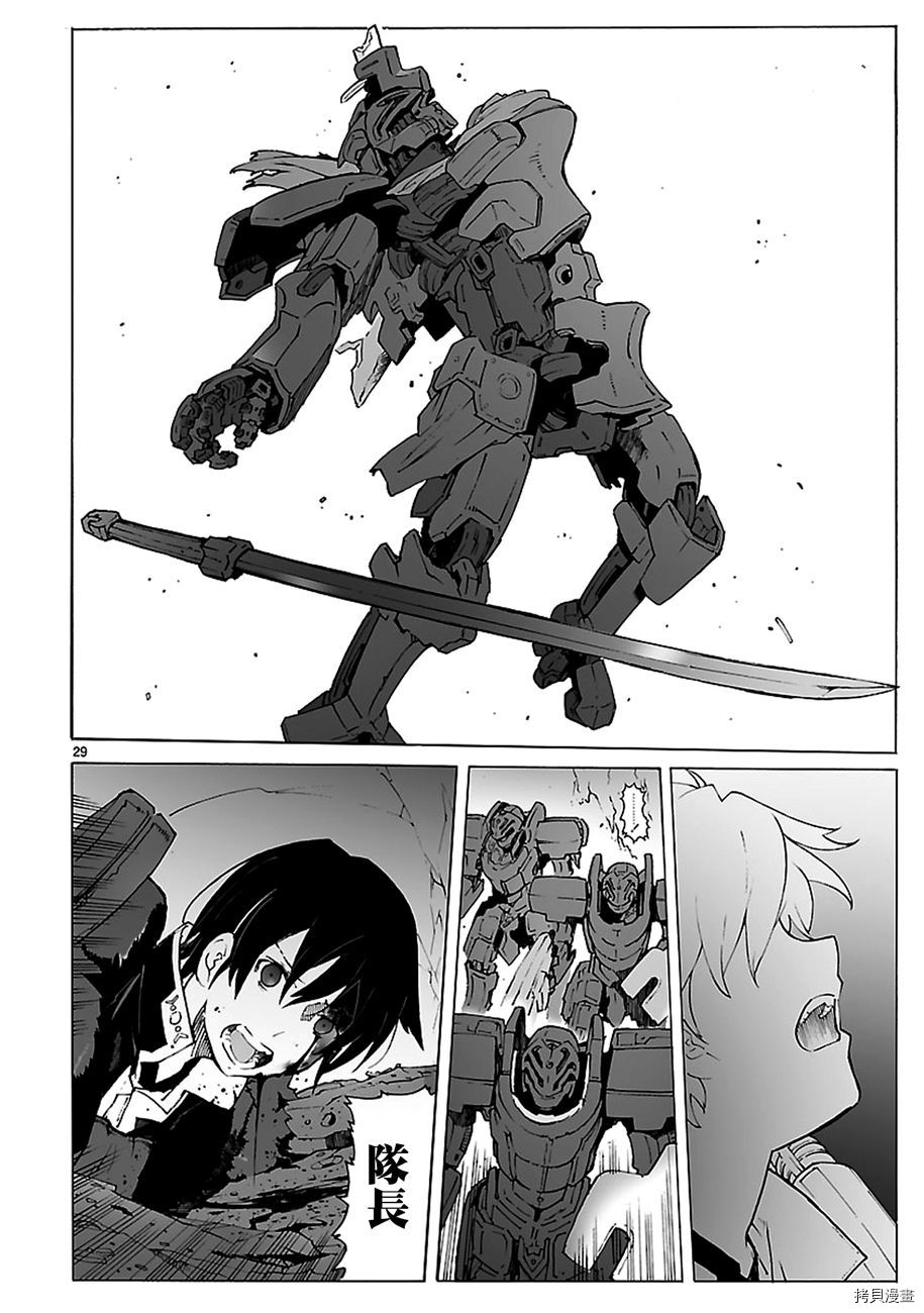 破刃之剑[拷贝漫画]韩漫全集-90话无删减无遮挡章节图片 