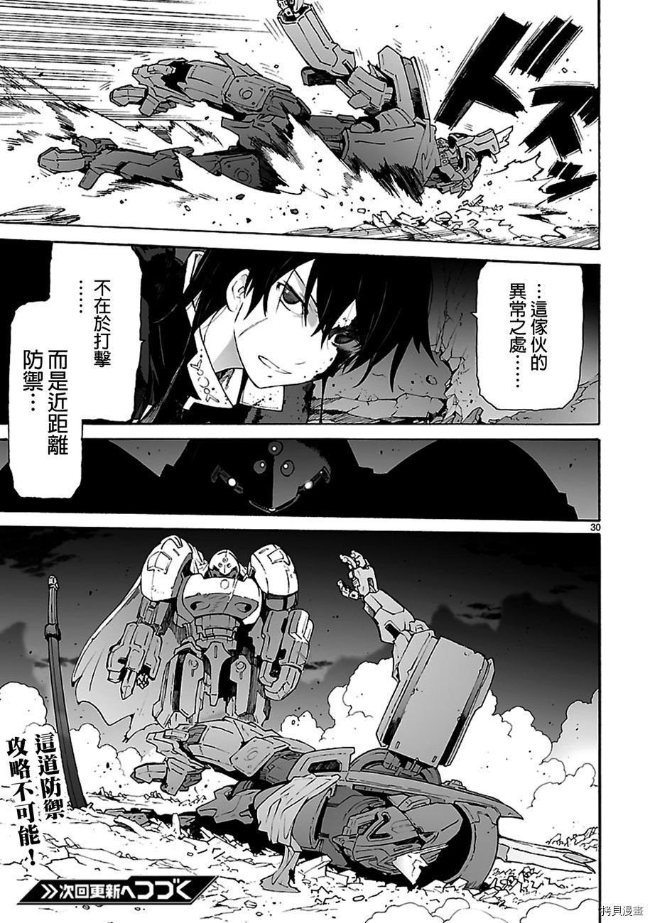 破刃之剑[拷贝漫画]韩漫全集-90话无删减无遮挡章节图片 