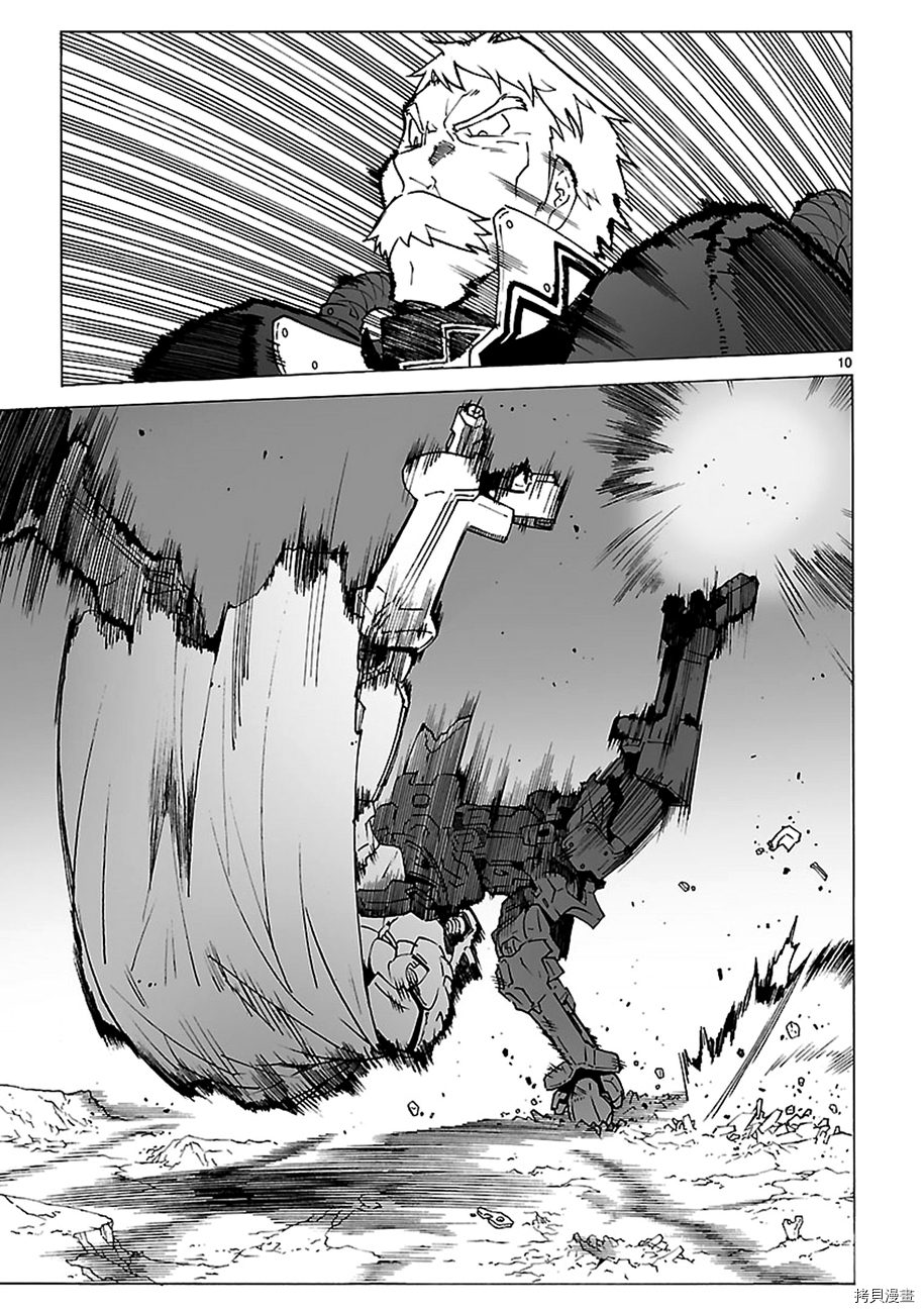 破刃之剑[拷贝漫画]韩漫全集-91话无删减无遮挡章节图片 