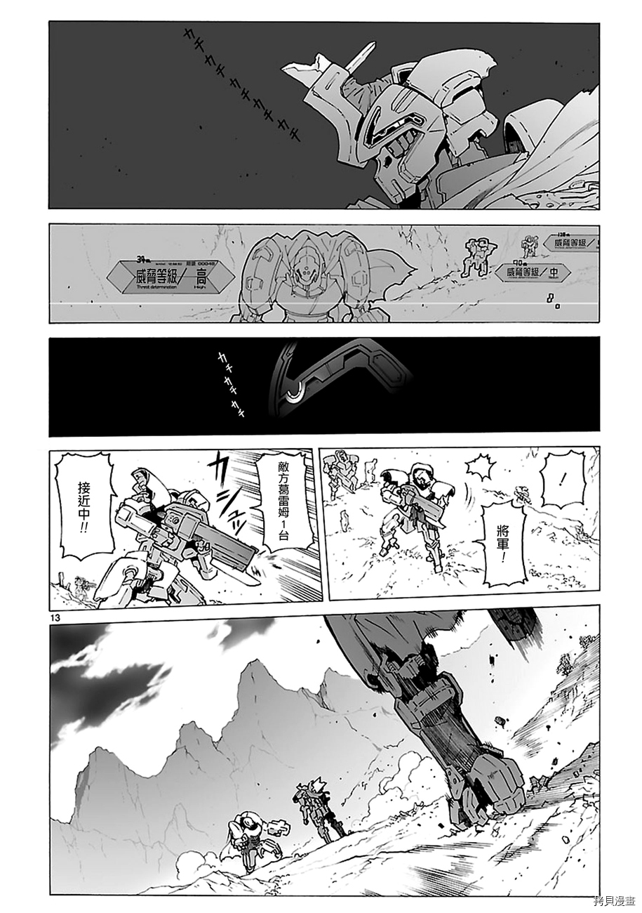 破刃之剑[拷贝漫画]韩漫全集-91话无删减无遮挡章节图片 
