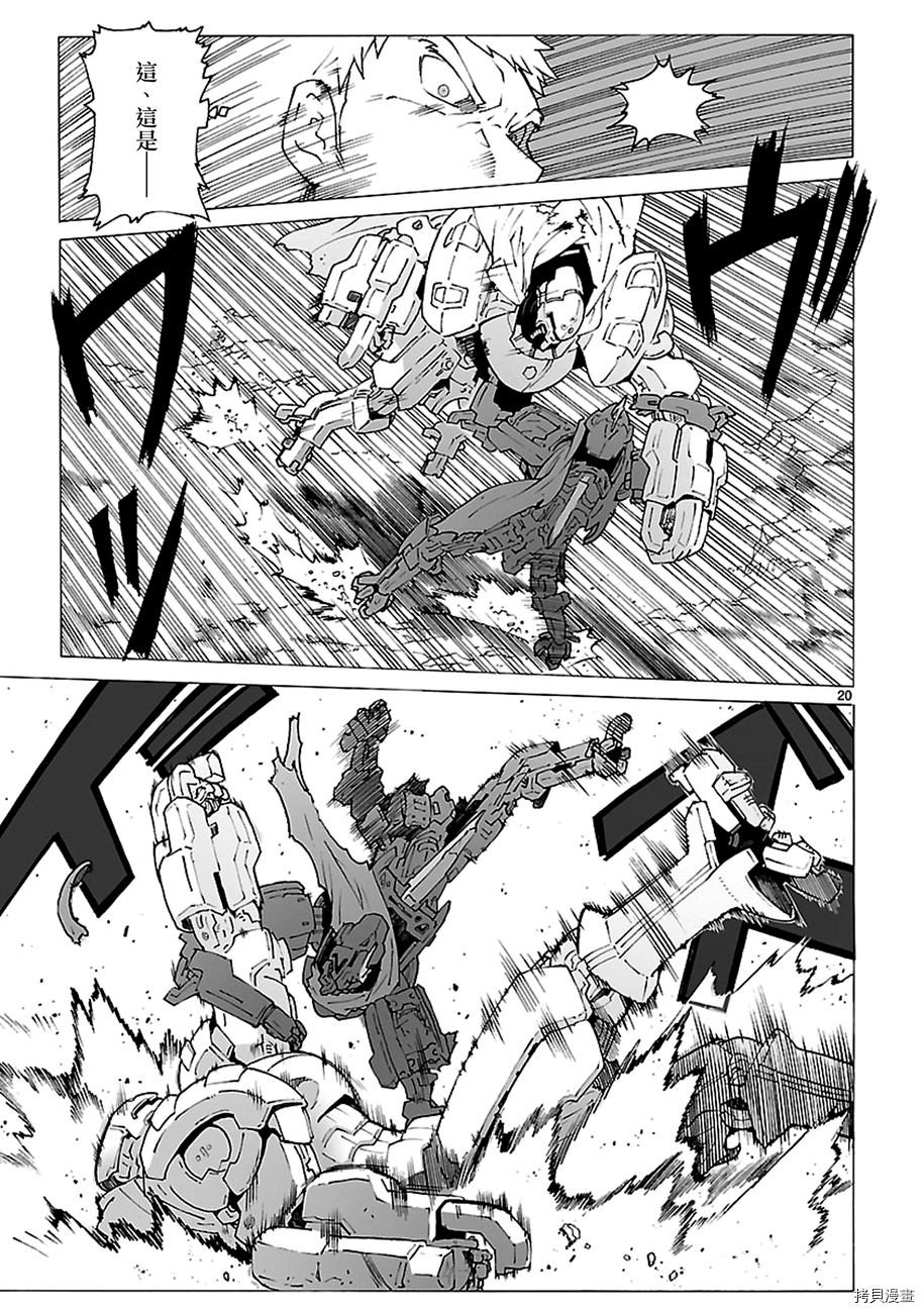 破刃之剑[拷贝漫画]韩漫全集-91话无删减无遮挡章节图片 