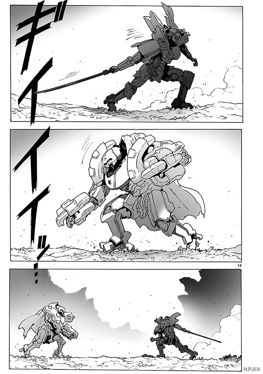 破刃之剑[拷贝漫画]韩漫全集-92话无删减无遮挡章节图片 