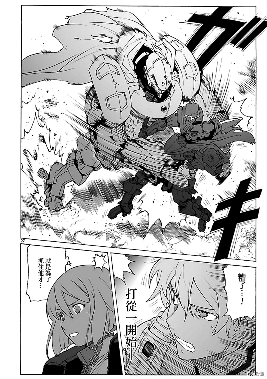 破刃之剑[拷贝漫画]韩漫全集-92话无删减无遮挡章节图片 