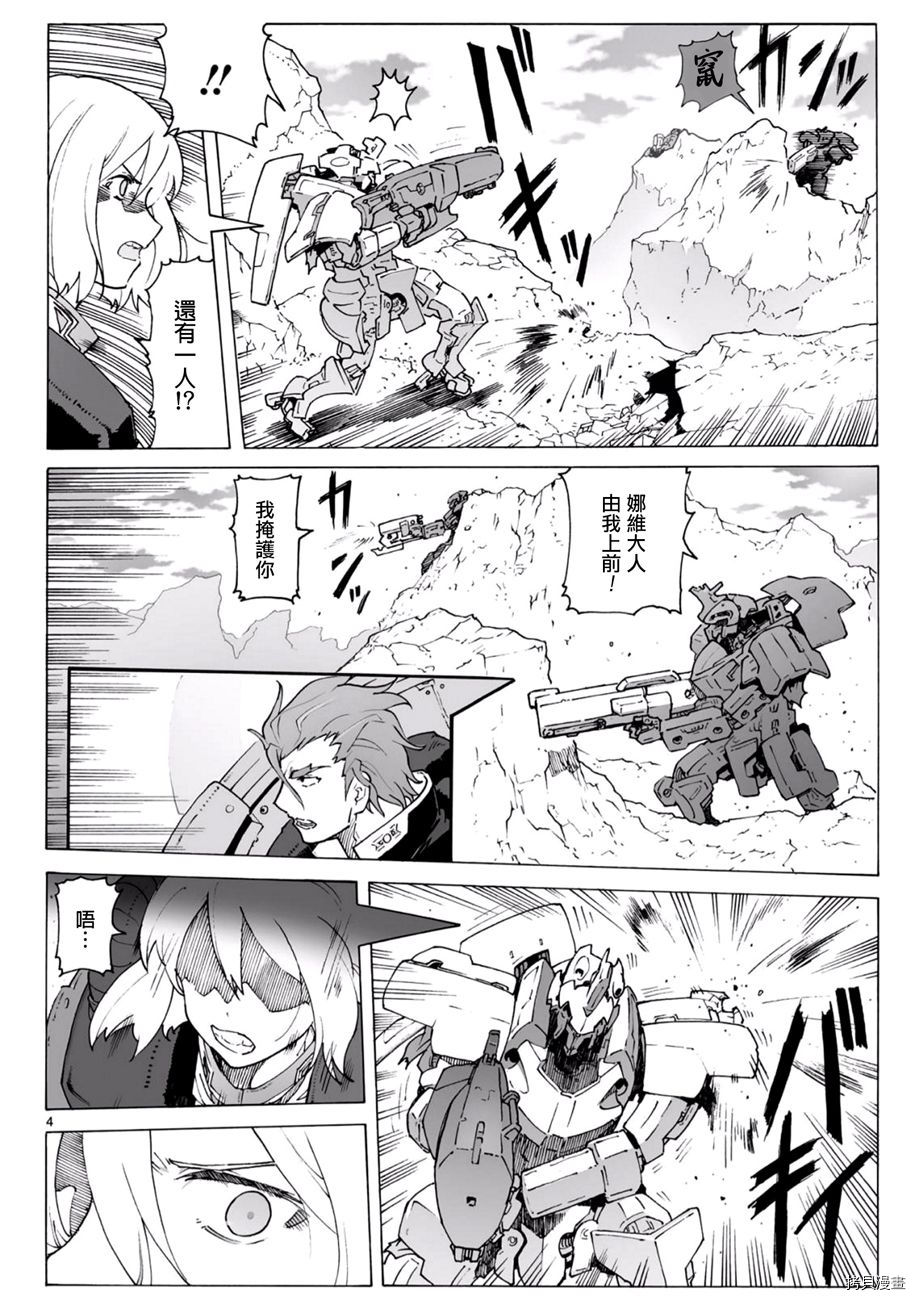 破刃之剑[拷贝漫画]韩漫全集-93.2话无删减无遮挡章节图片 
