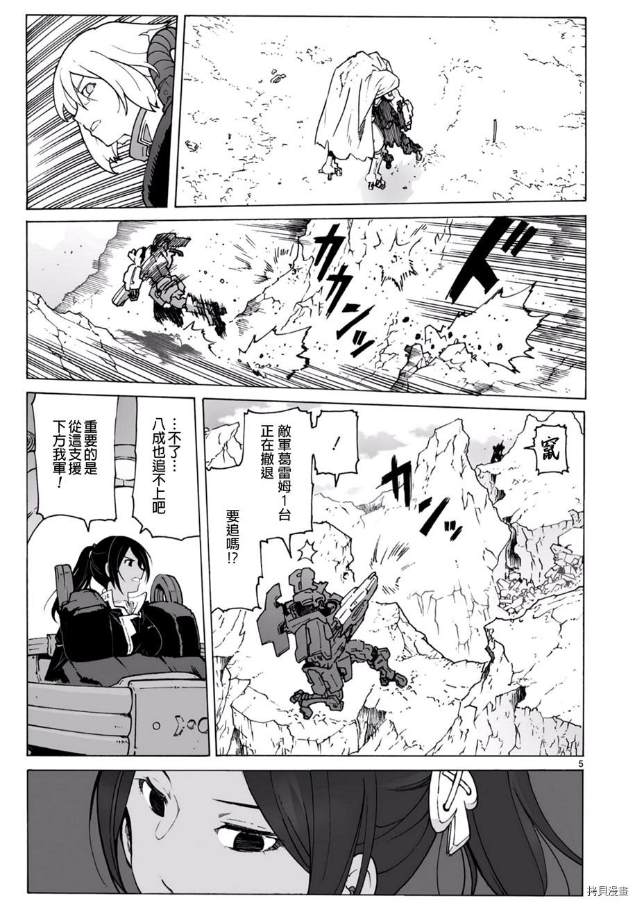 破刃之剑[拷贝漫画]韩漫全集-93.2话无删减无遮挡章节图片 