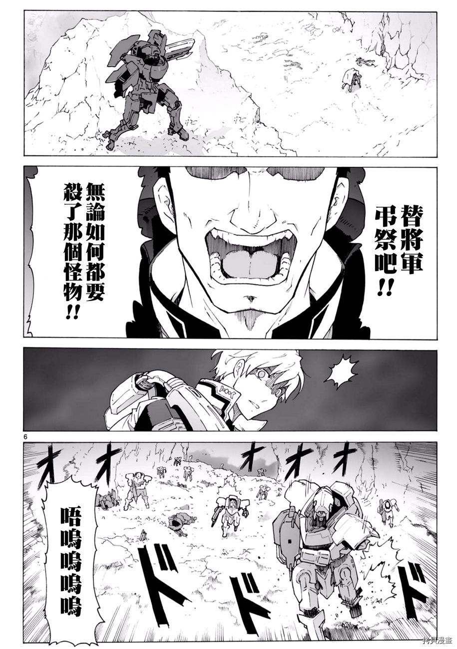破刃之剑[拷贝漫画]韩漫全集-93.2话无删减无遮挡章节图片 