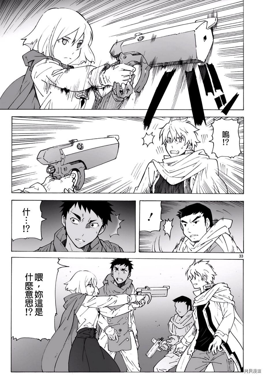破刃之剑[拷贝漫画]韩漫全集-93.2话无删减无遮挡章节图片 