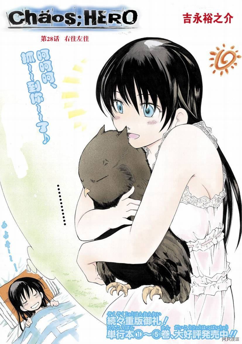 破刃之剑[拷贝漫画]韩漫全集-28话无删减无遮挡章节图片 