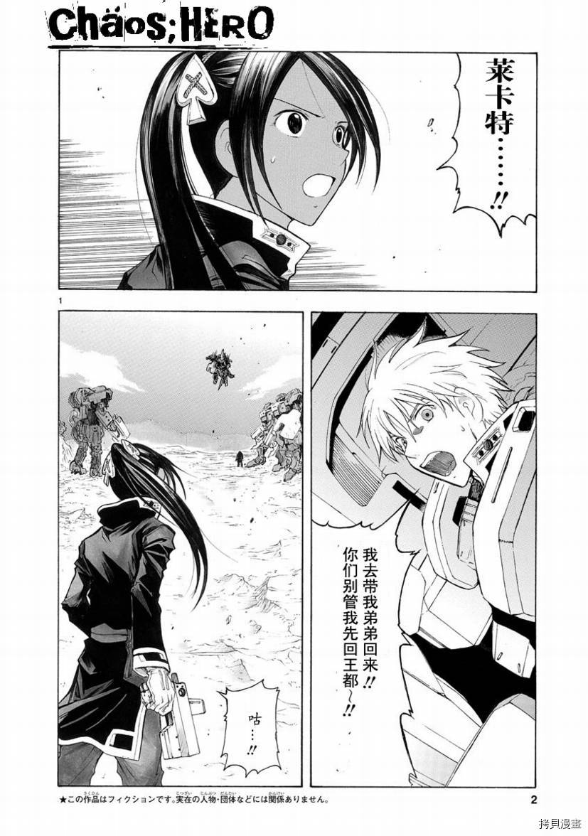 破刃之剑[拷贝漫画]韩漫全集-28话无删减无遮挡章节图片 