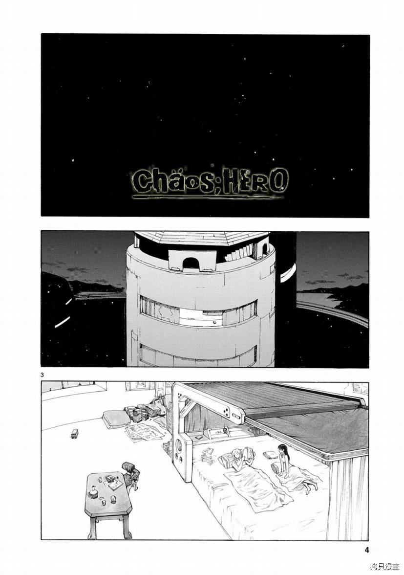 破刃之剑[拷贝漫画]韩漫全集-28话无删减无遮挡章节图片 