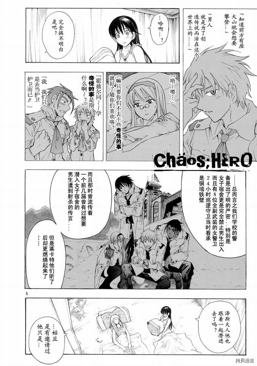 破刃之剑[拷贝漫画]韩漫全集-28话无删减无遮挡章节图片 