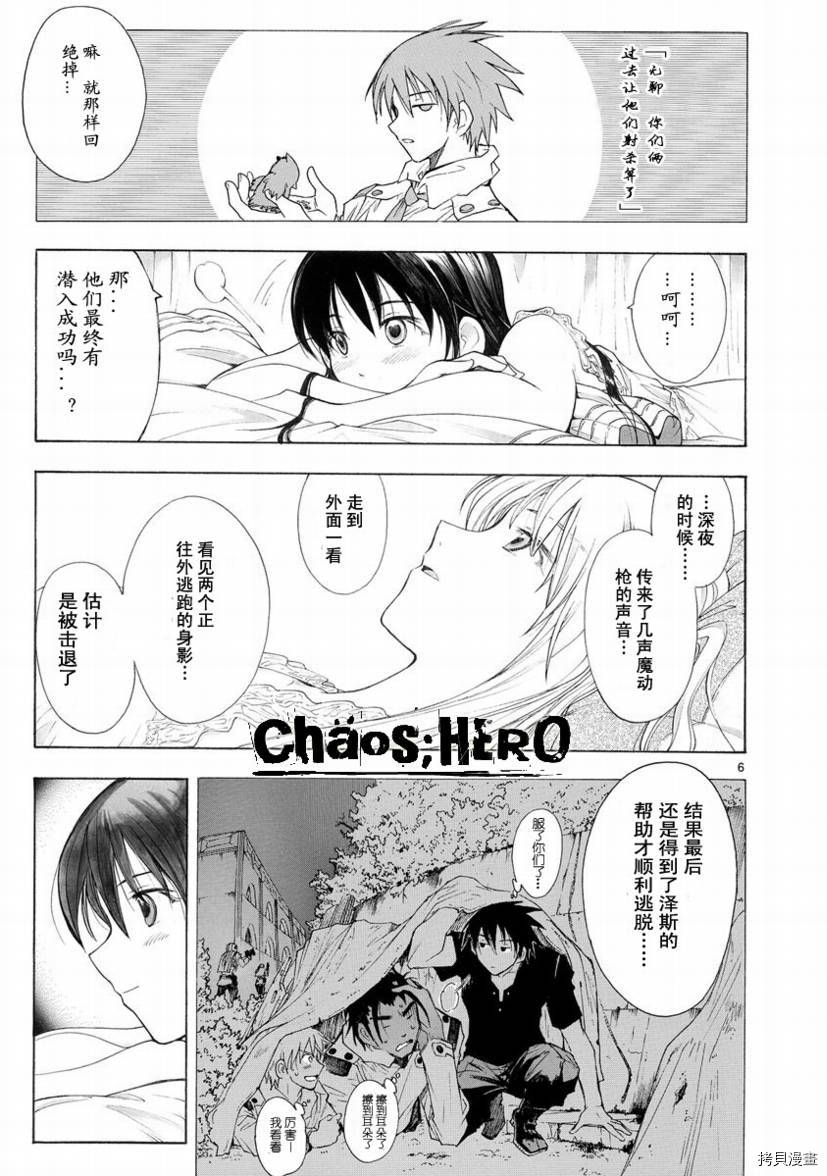 破刃之剑[拷贝漫画]韩漫全集-28话无删减无遮挡章节图片 