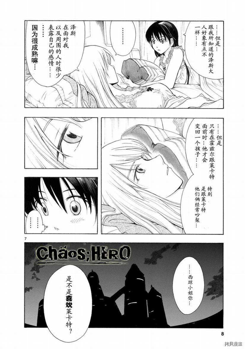 破刃之剑[拷贝漫画]韩漫全集-28话无删减无遮挡章节图片 