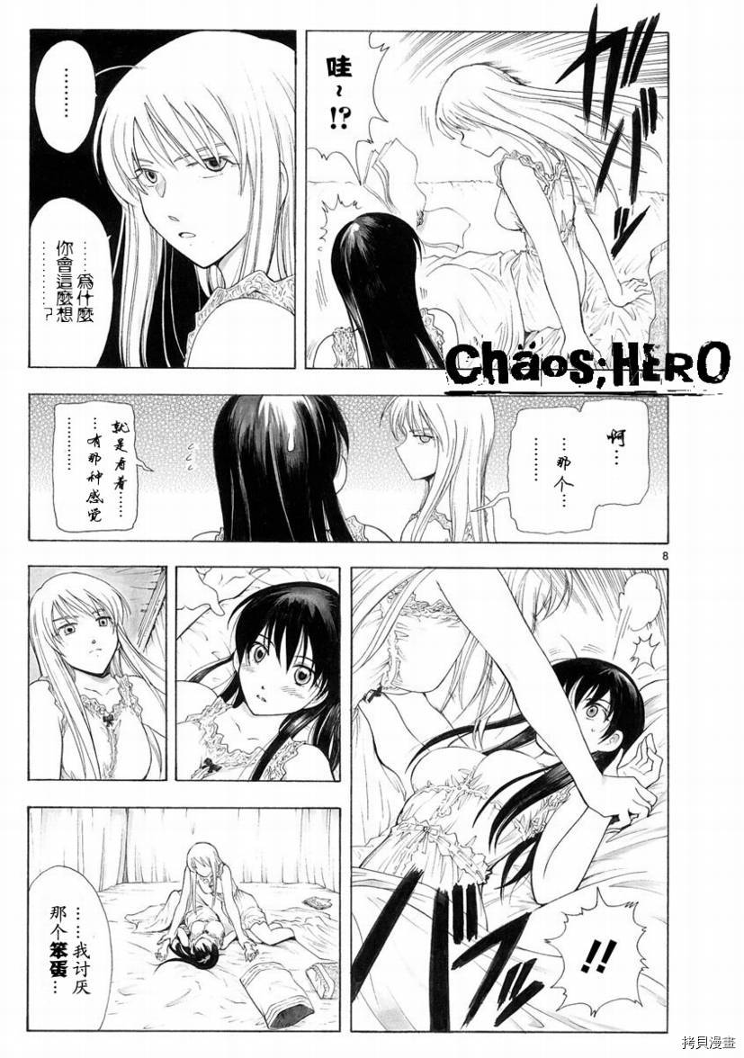 破刃之剑[拷贝漫画]韩漫全集-28话无删减无遮挡章节图片 