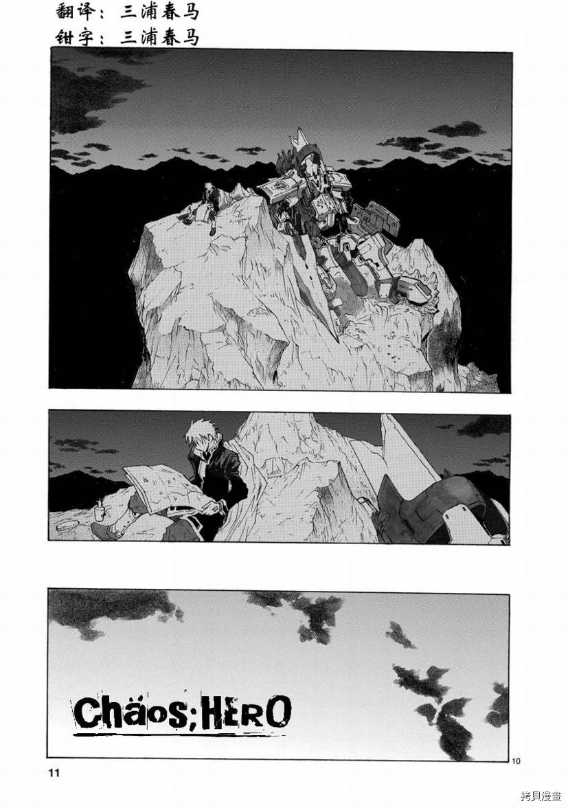 破刃之剑[拷贝漫画]韩漫全集-28话无删减无遮挡章节图片 