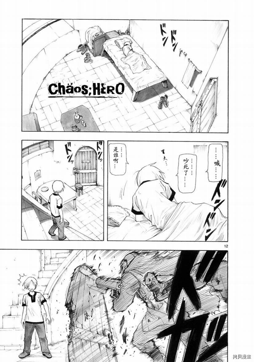 破刃之剑[拷贝漫画]韩漫全集-28话无删减无遮挡章节图片 
