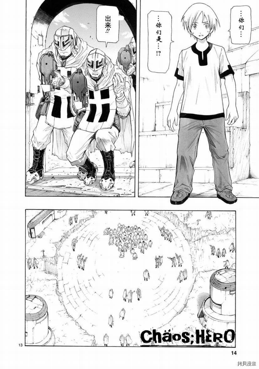 破刃之剑[拷贝漫画]韩漫全集-28话无删减无遮挡章节图片 