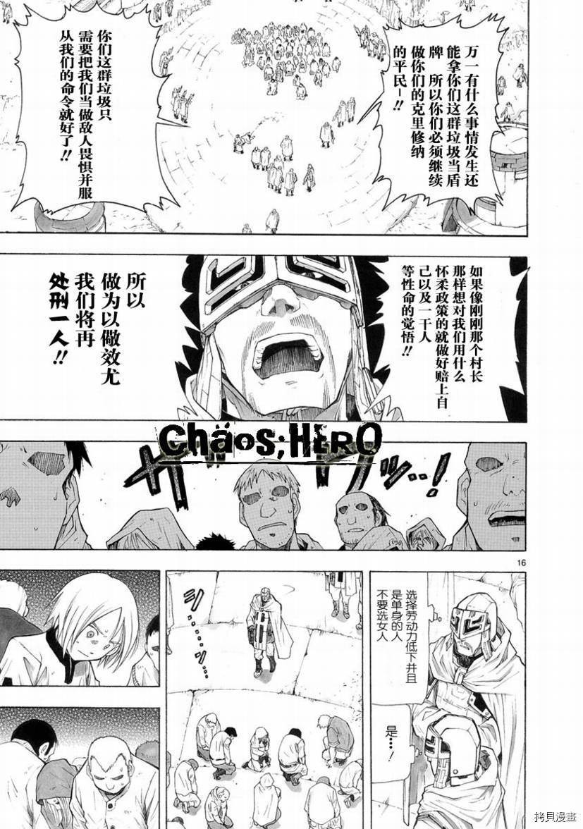 破刃之剑[拷贝漫画]韩漫全集-28话无删减无遮挡章节图片 