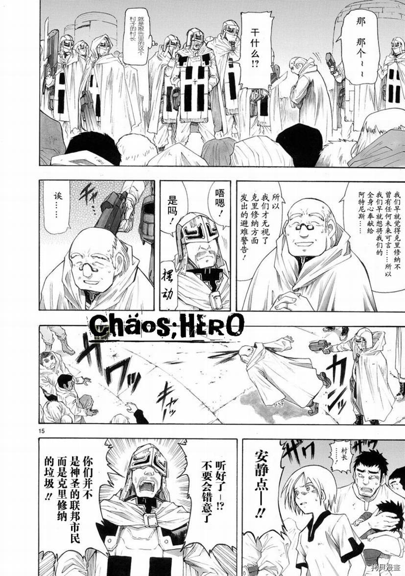 破刃之剑[拷贝漫画]韩漫全集-28话无删减无遮挡章节图片 