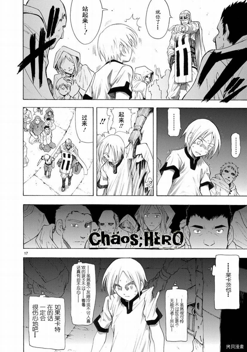 破刃之剑[拷贝漫画]韩漫全集-28话无删减无遮挡章节图片 