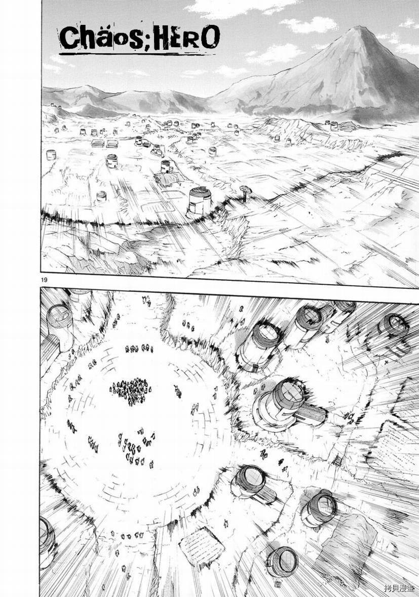 破刃之剑[拷贝漫画]韩漫全集-28话无删减无遮挡章节图片 