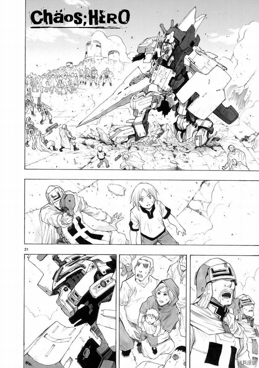 破刃之剑[拷贝漫画]韩漫全集-28话无删减无遮挡章节图片 