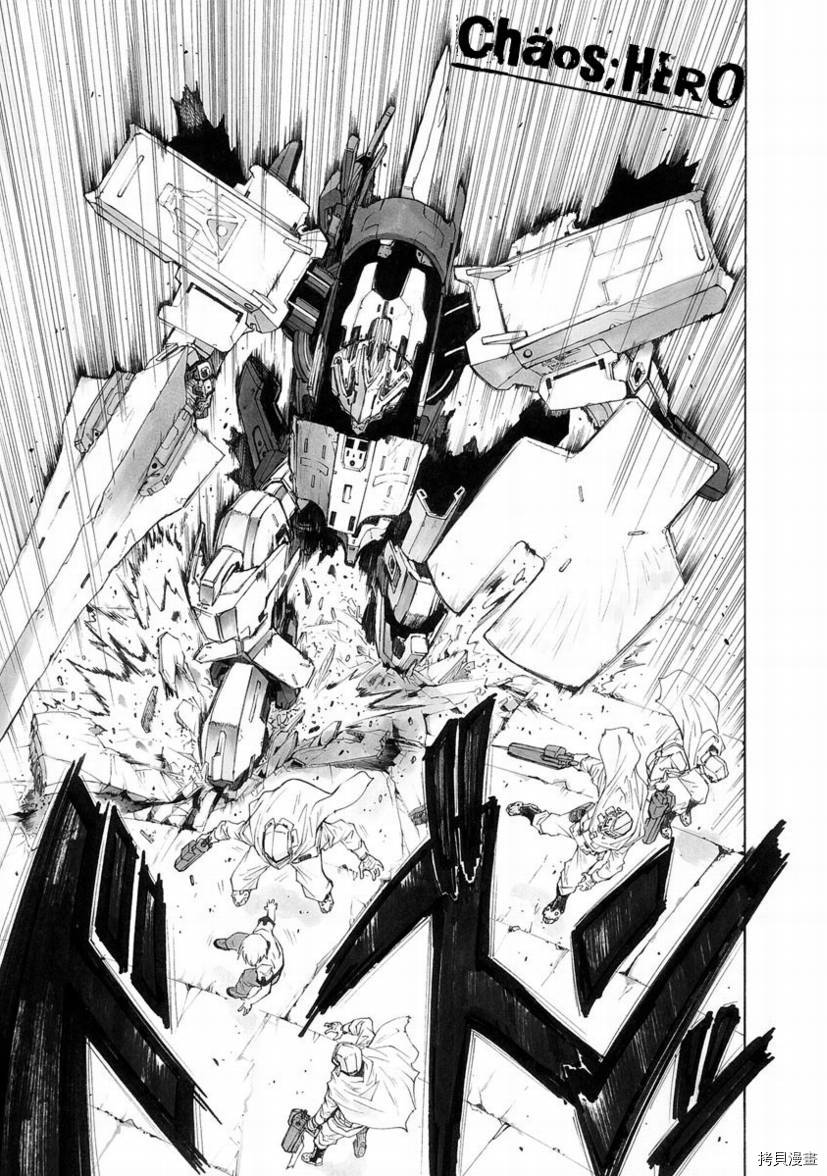 破刃之剑[拷贝漫画]韩漫全集-28话无删减无遮挡章节图片 