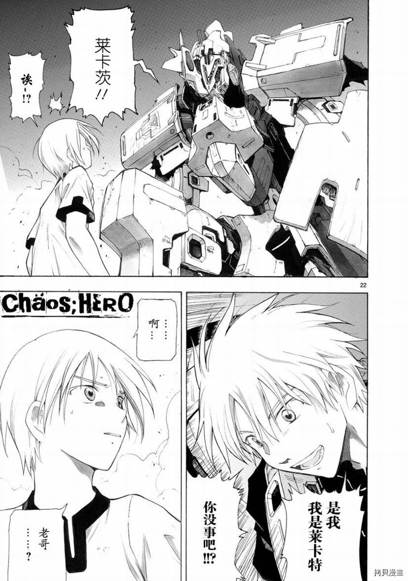 破刃之剑[拷贝漫画]韩漫全集-28话无删减无遮挡章节图片 