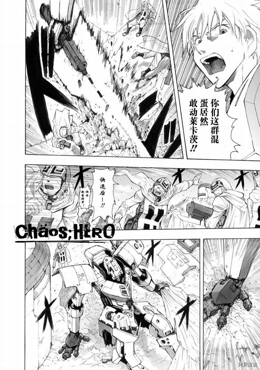 破刃之剑[拷贝漫画]韩漫全集-28话无删减无遮挡章节图片 