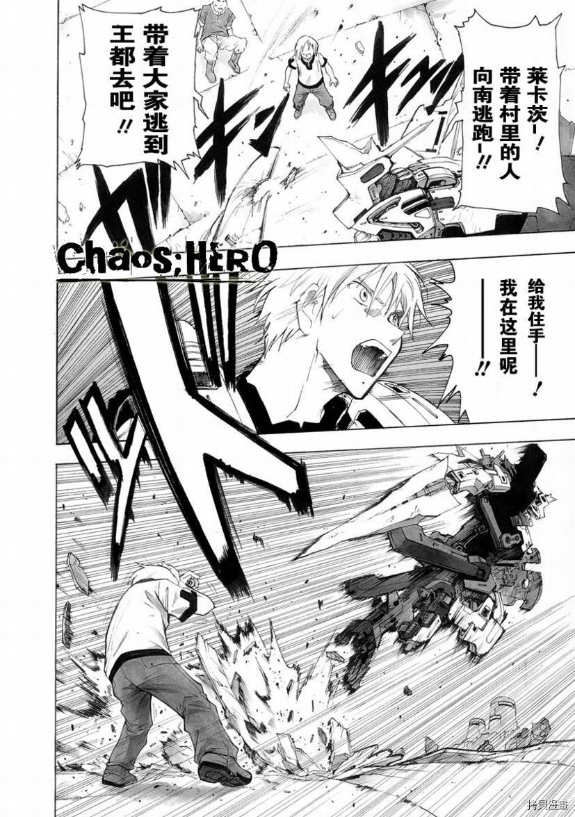 破刃之剑[拷贝漫画]韩漫全集-28话无删减无遮挡章节图片 