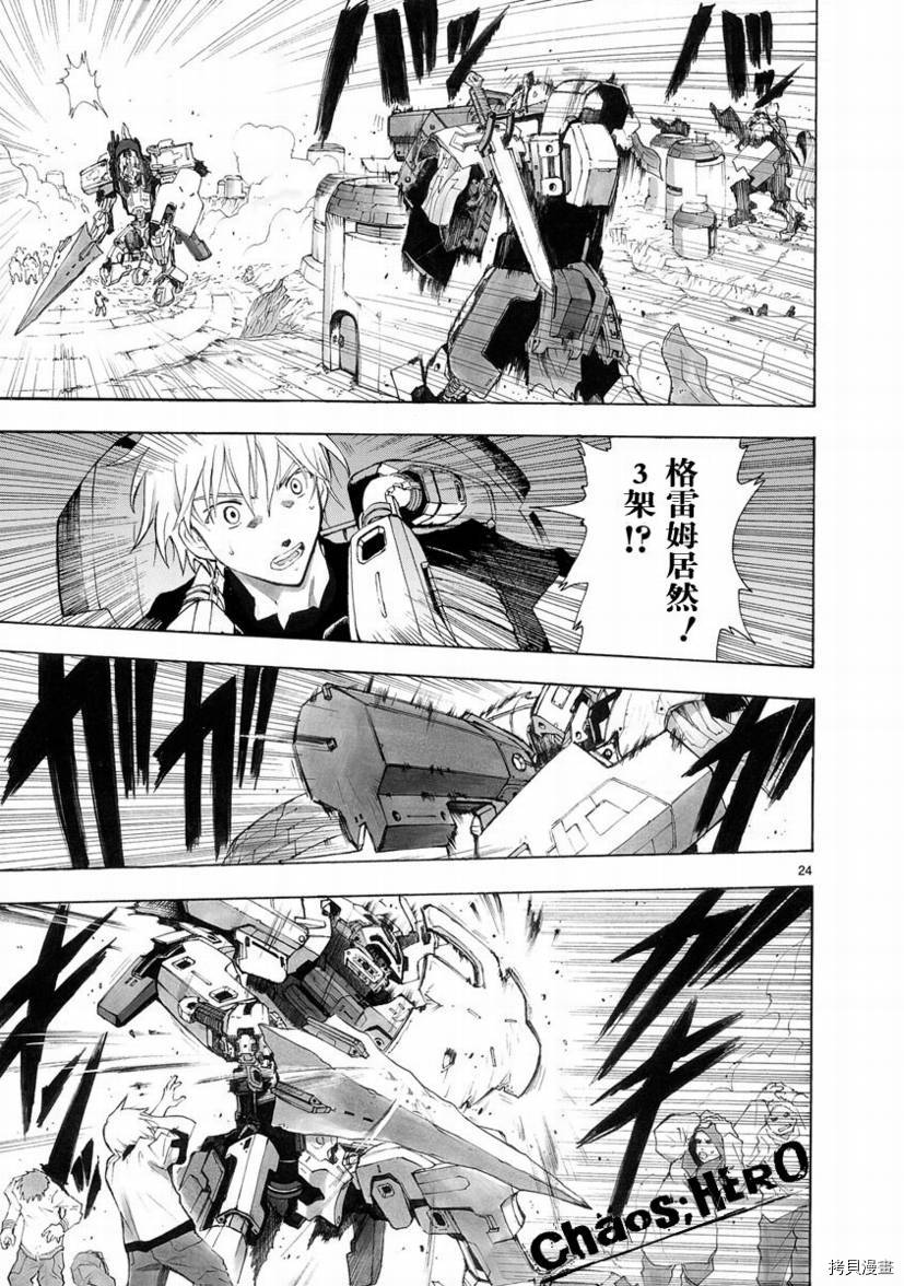 破刃之剑[拷贝漫画]韩漫全集-28话无删减无遮挡章节图片 