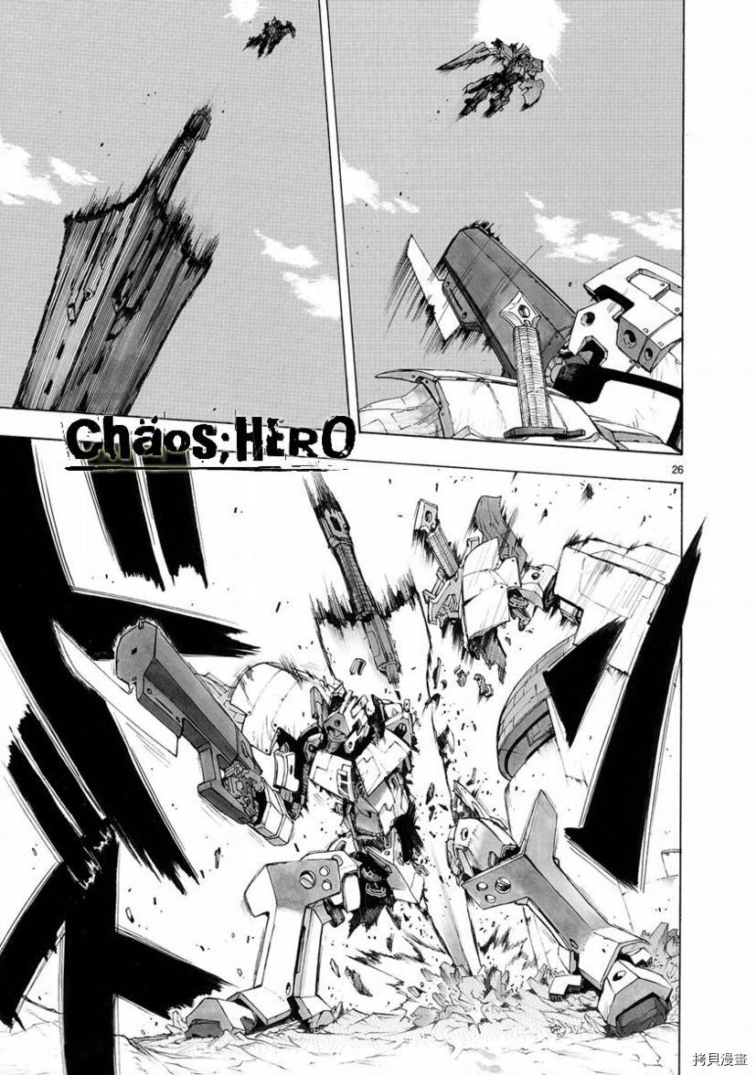 破刃之剑[拷贝漫画]韩漫全集-28话无删减无遮挡章节图片 