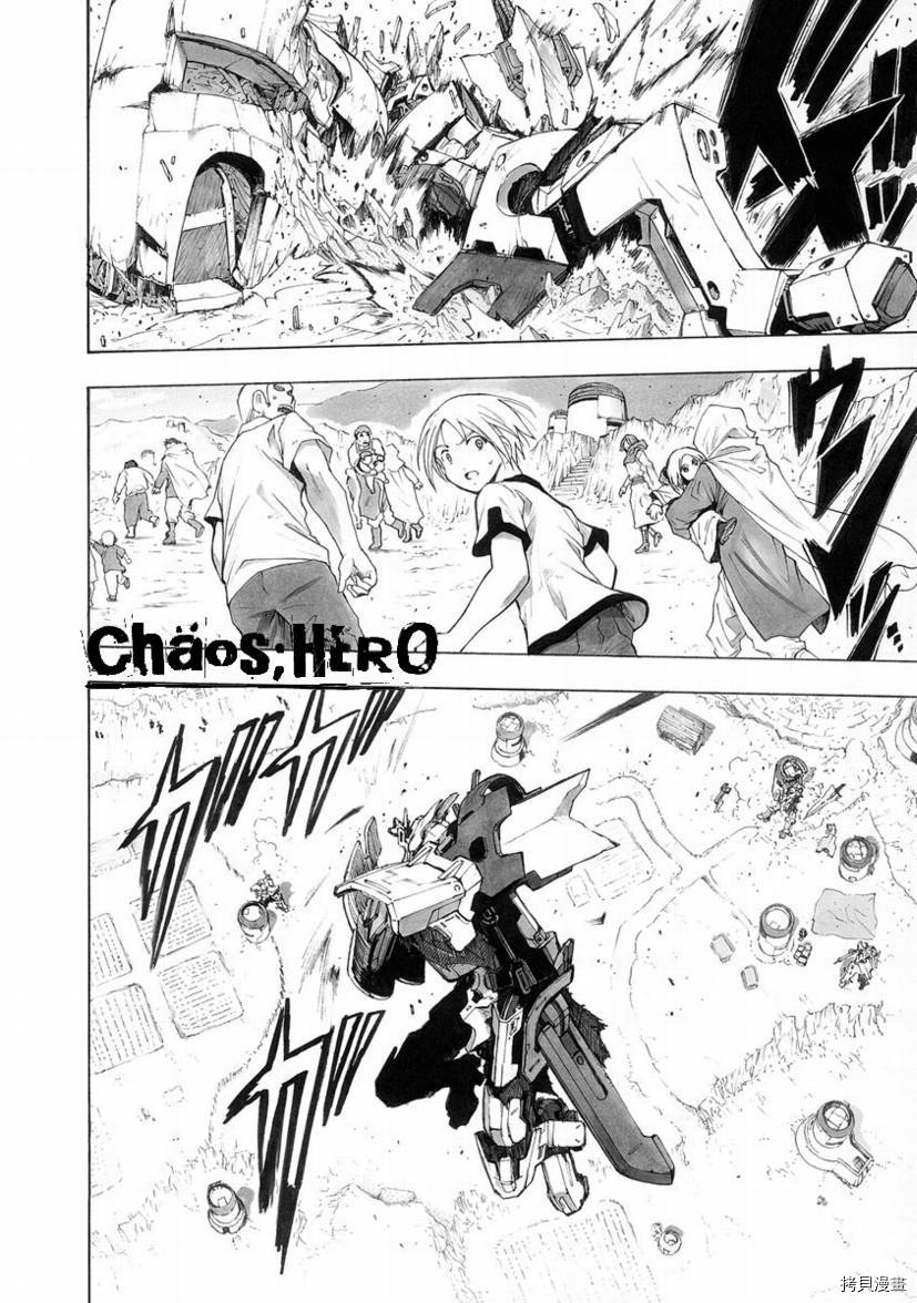 破刃之剑[拷贝漫画]韩漫全集-28话无删减无遮挡章节图片 