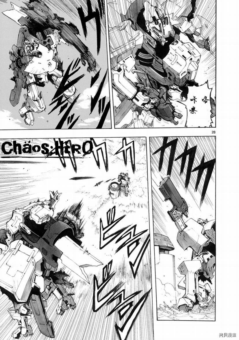破刃之剑[拷贝漫画]韩漫全集-28话无删减无遮挡章节图片 