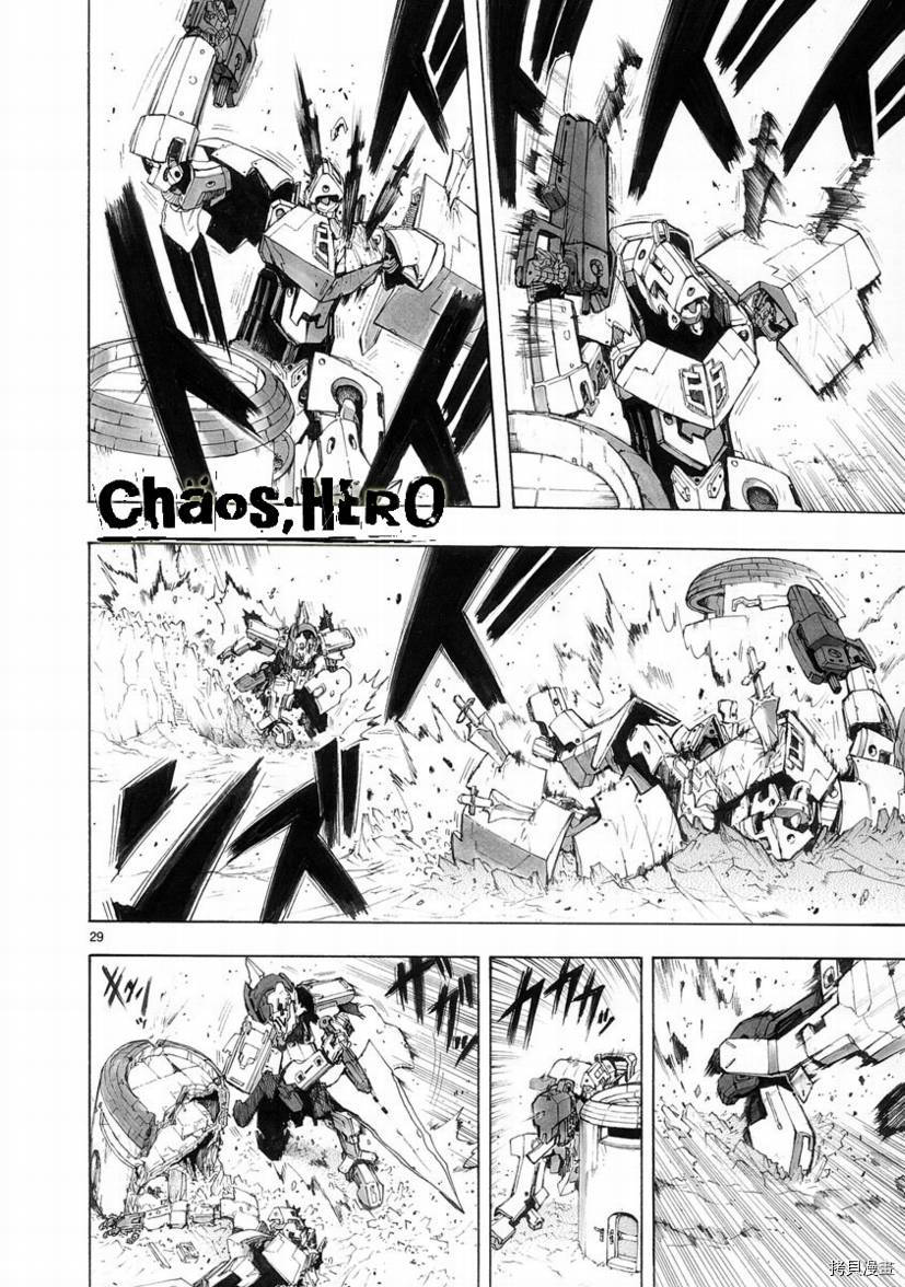 破刃之剑[拷贝漫画]韩漫全集-28话无删减无遮挡章节图片 