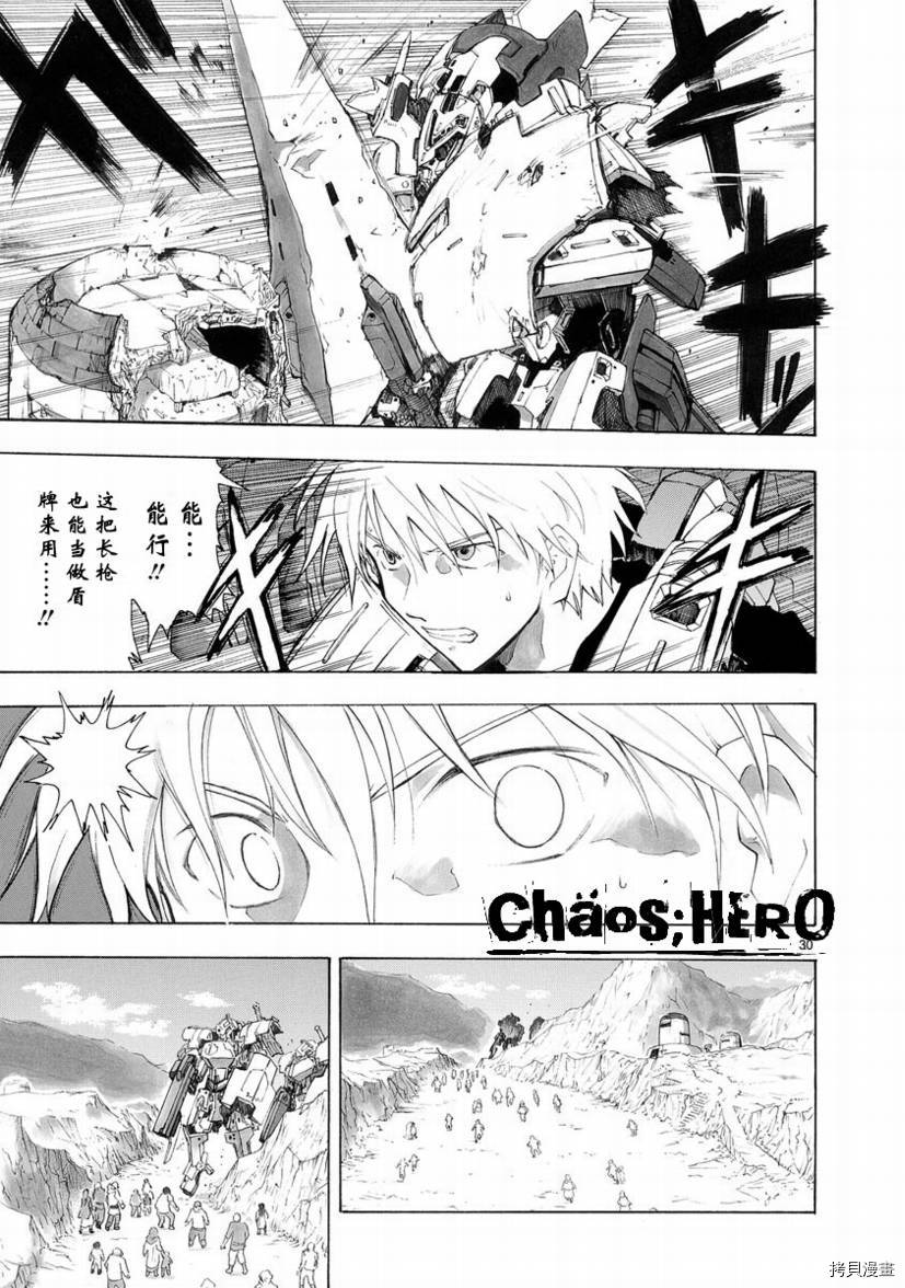 破刃之剑[拷贝漫画]韩漫全集-28话无删减无遮挡章节图片 