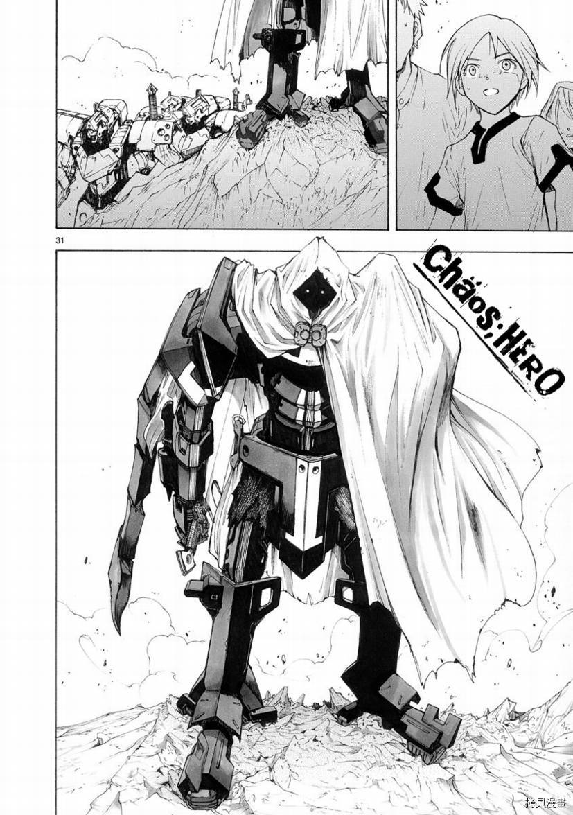 破刃之剑[拷贝漫画]韩漫全集-28话无删减无遮挡章节图片 