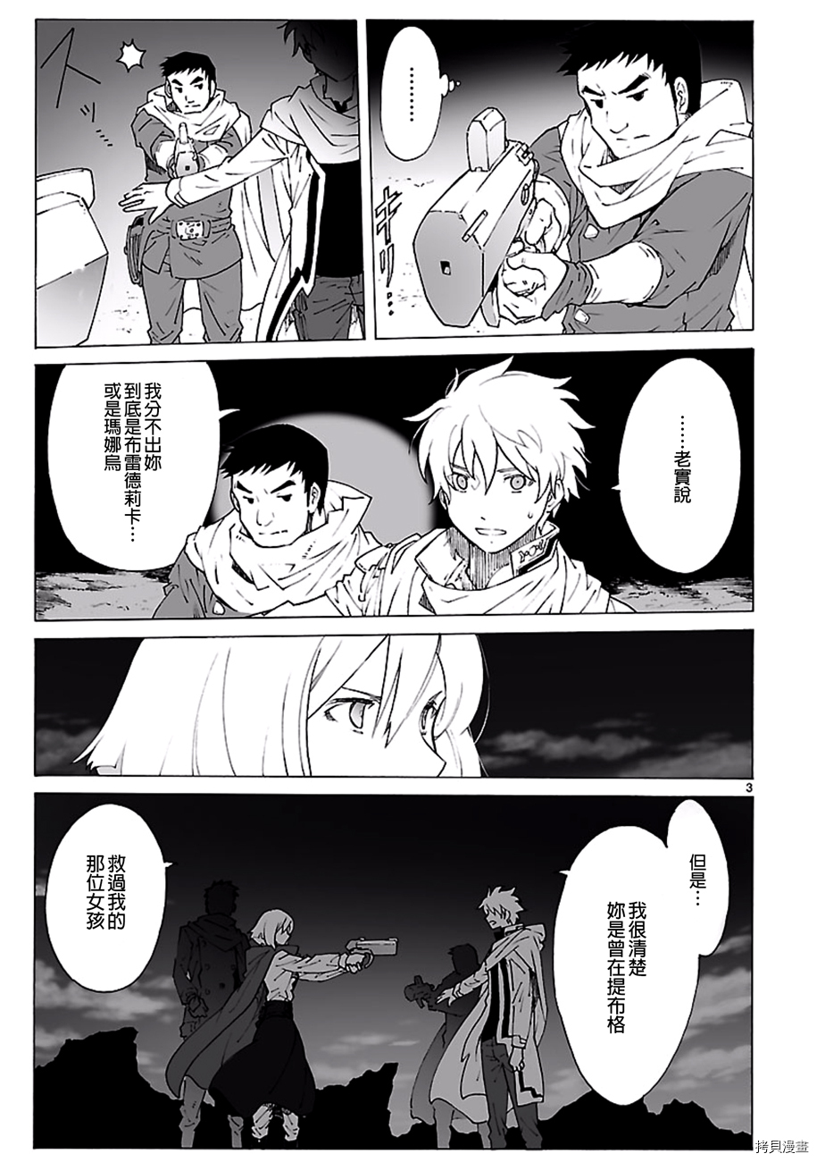 破刃之剑[拷贝漫画]韩漫全集-94话无删减无遮挡章节图片 