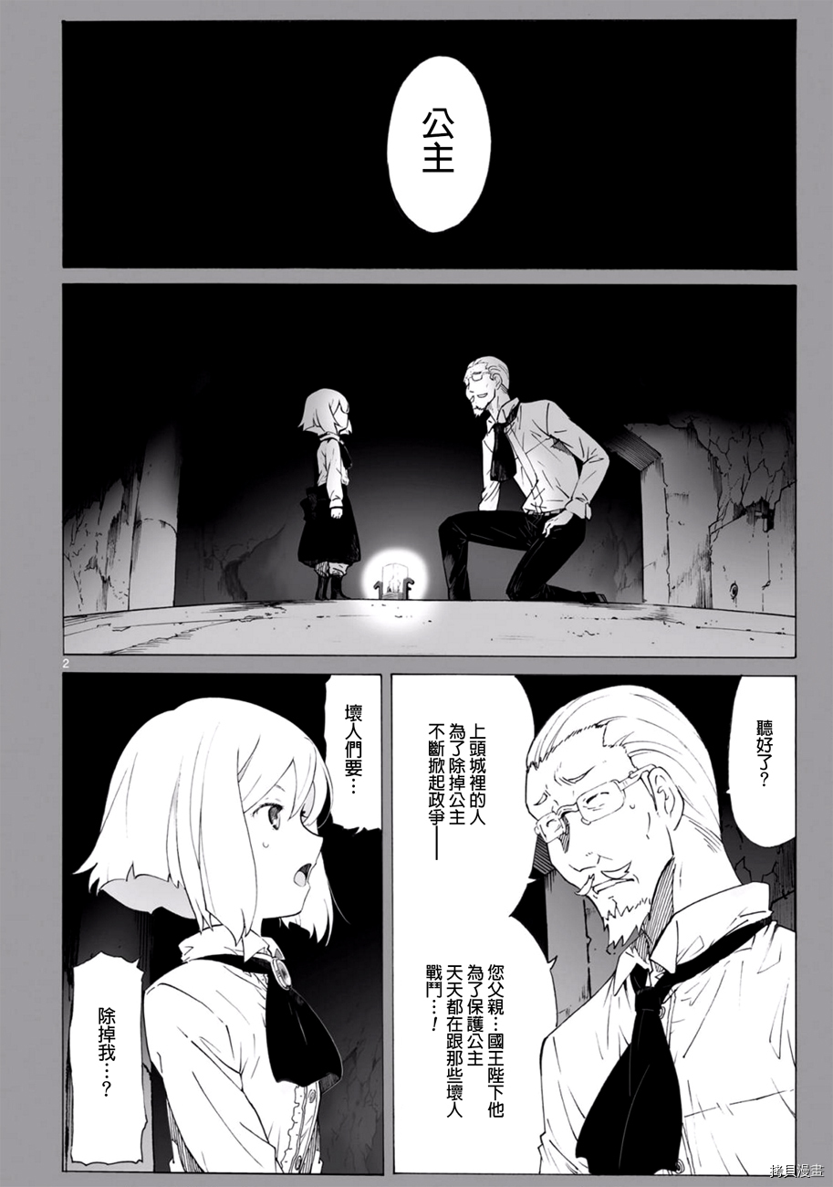 破刃之剑[拷贝漫画]韩漫全集-96话无删减无遮挡章节图片 