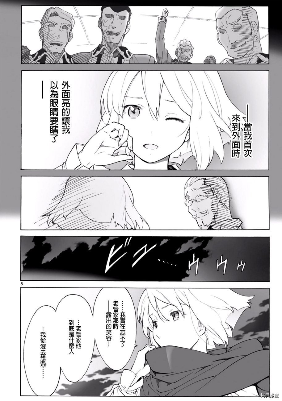 破刃之剑[拷贝漫画]韩漫全集-96话无删减无遮挡章节图片 