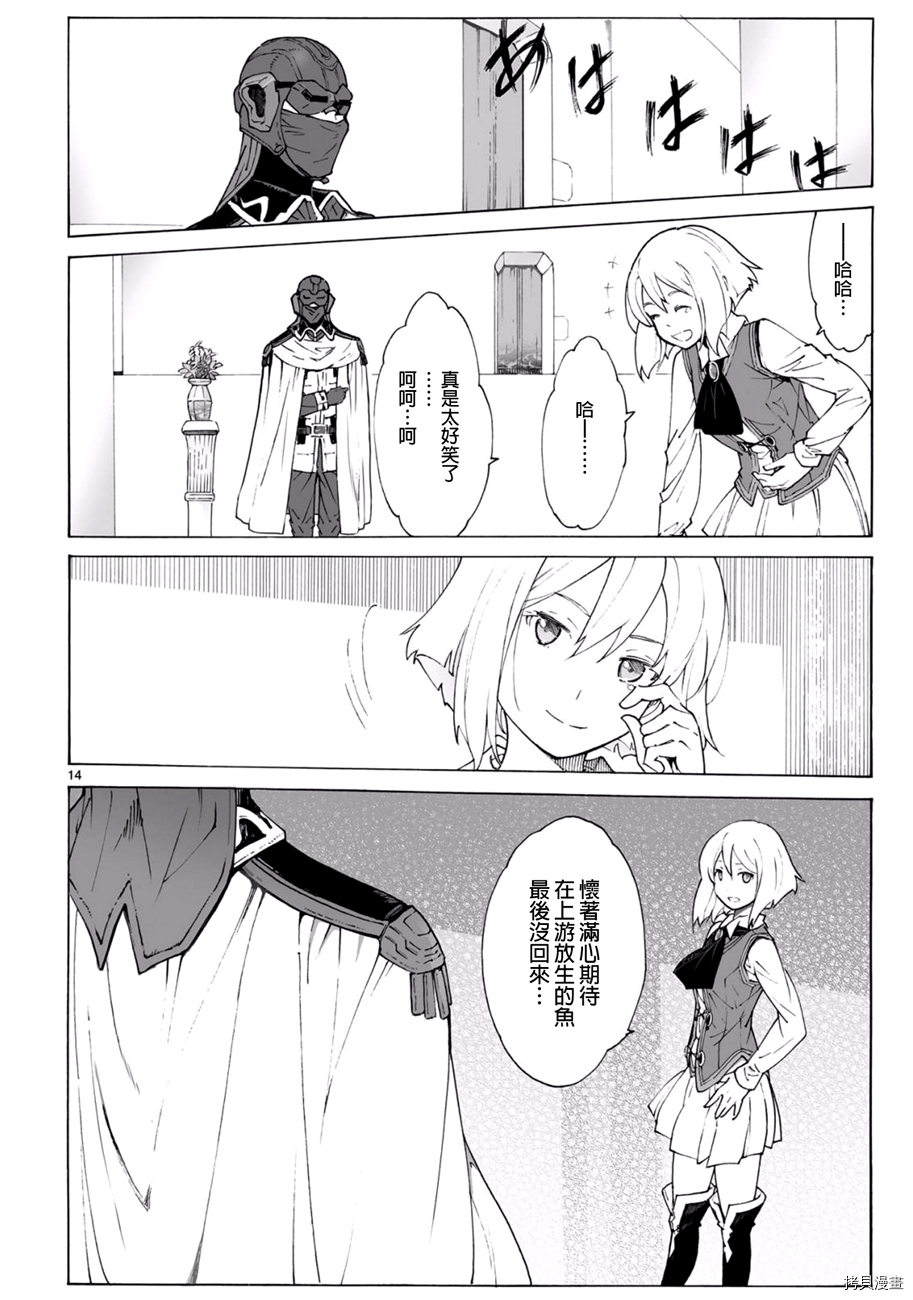 破刃之剑[拷贝漫画]韩漫全集-96话无删减无遮挡章节图片 