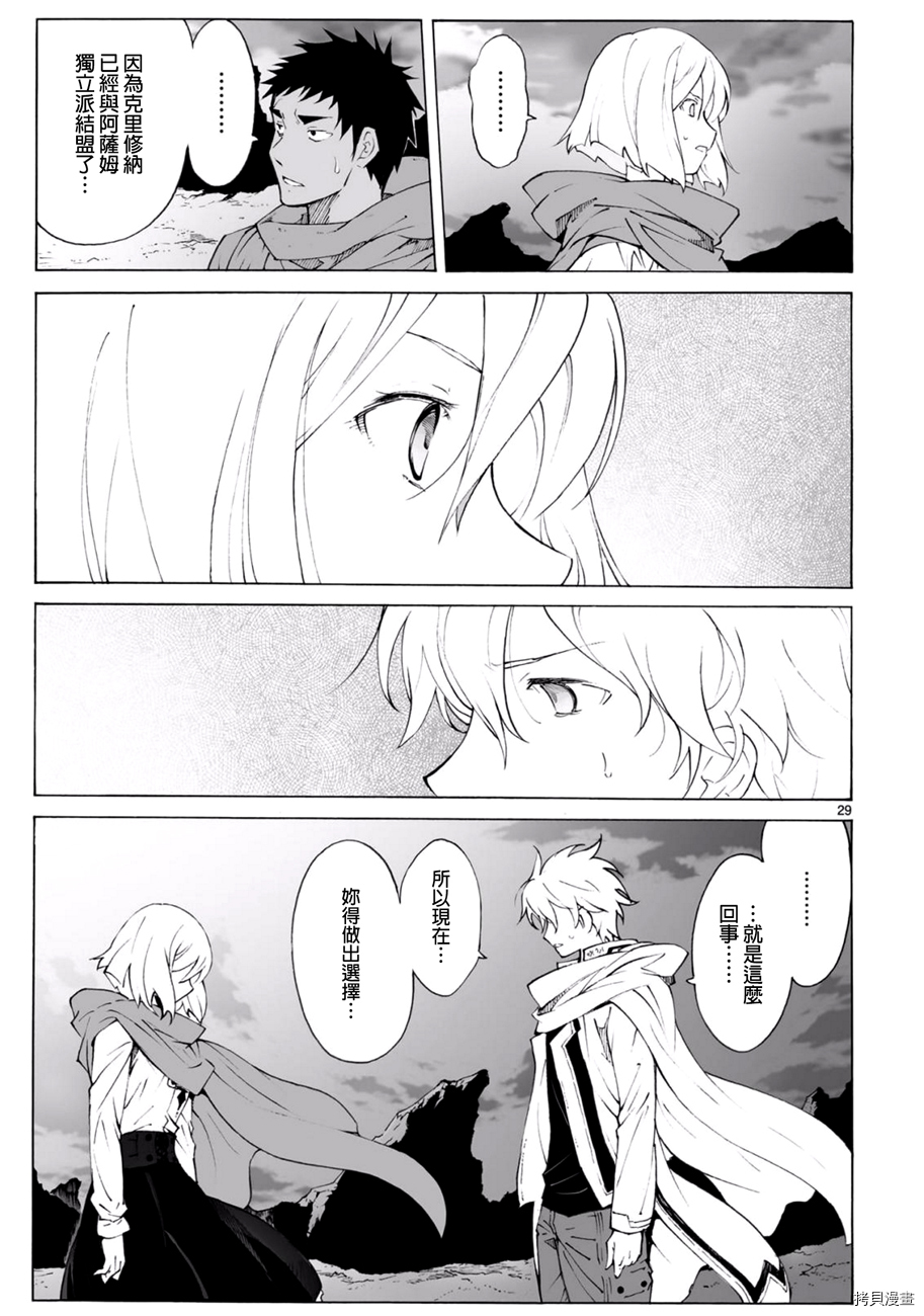 破刃之剑[拷贝漫画]韩漫全集-96话无删减无遮挡章节图片 