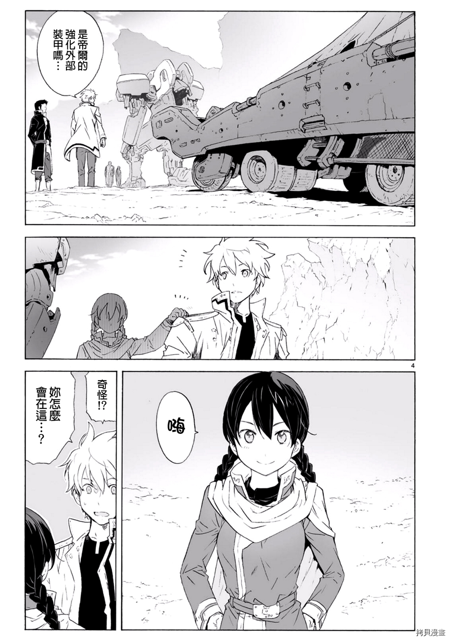 破刃之剑[拷贝漫画]韩漫全集-98话无删减无遮挡章节图片 