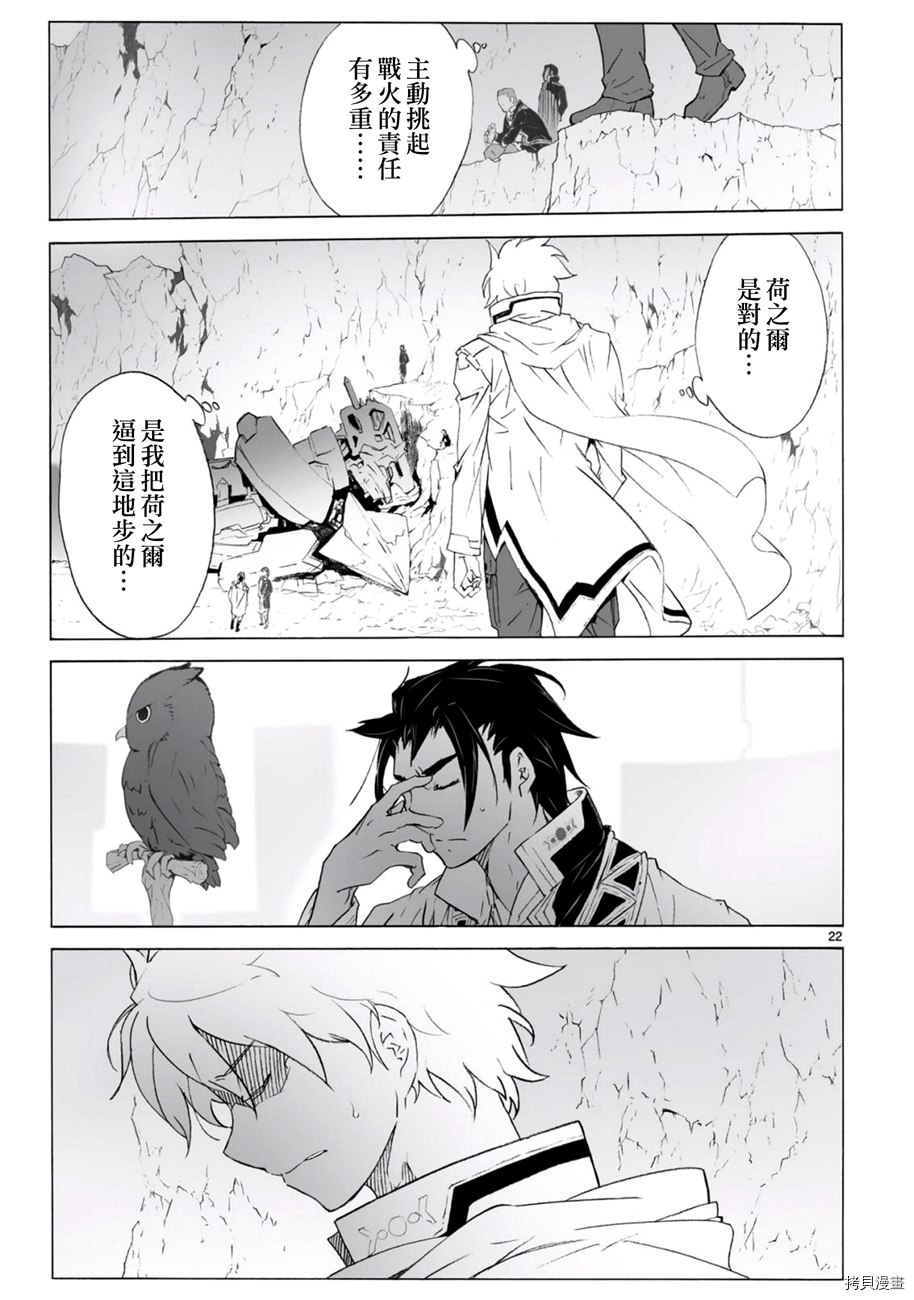 破刃之剑[拷贝漫画]韩漫全集-98话无删减无遮挡章节图片 