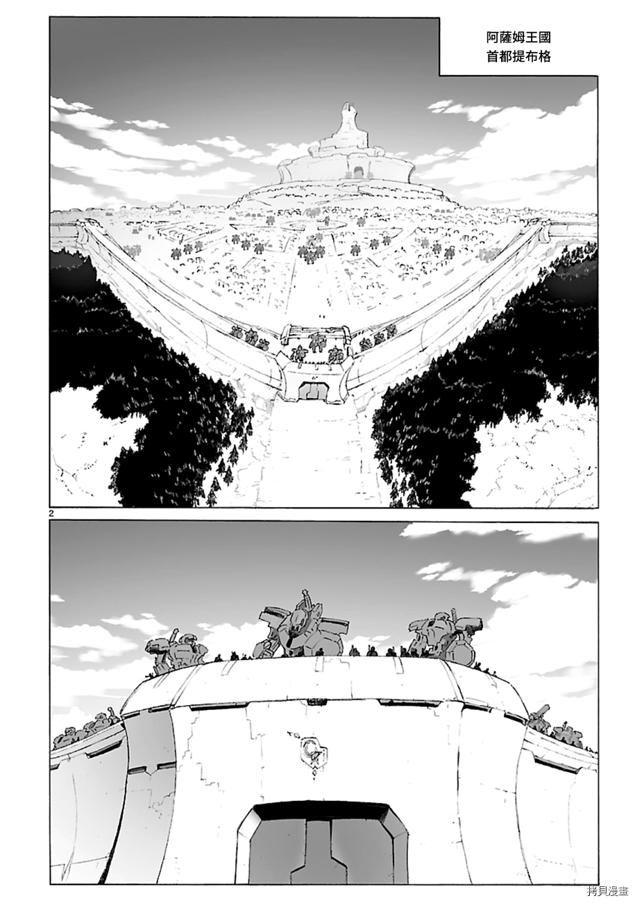 破刃之剑[拷贝漫画]韩漫全集-99话无删减无遮挡章节图片 