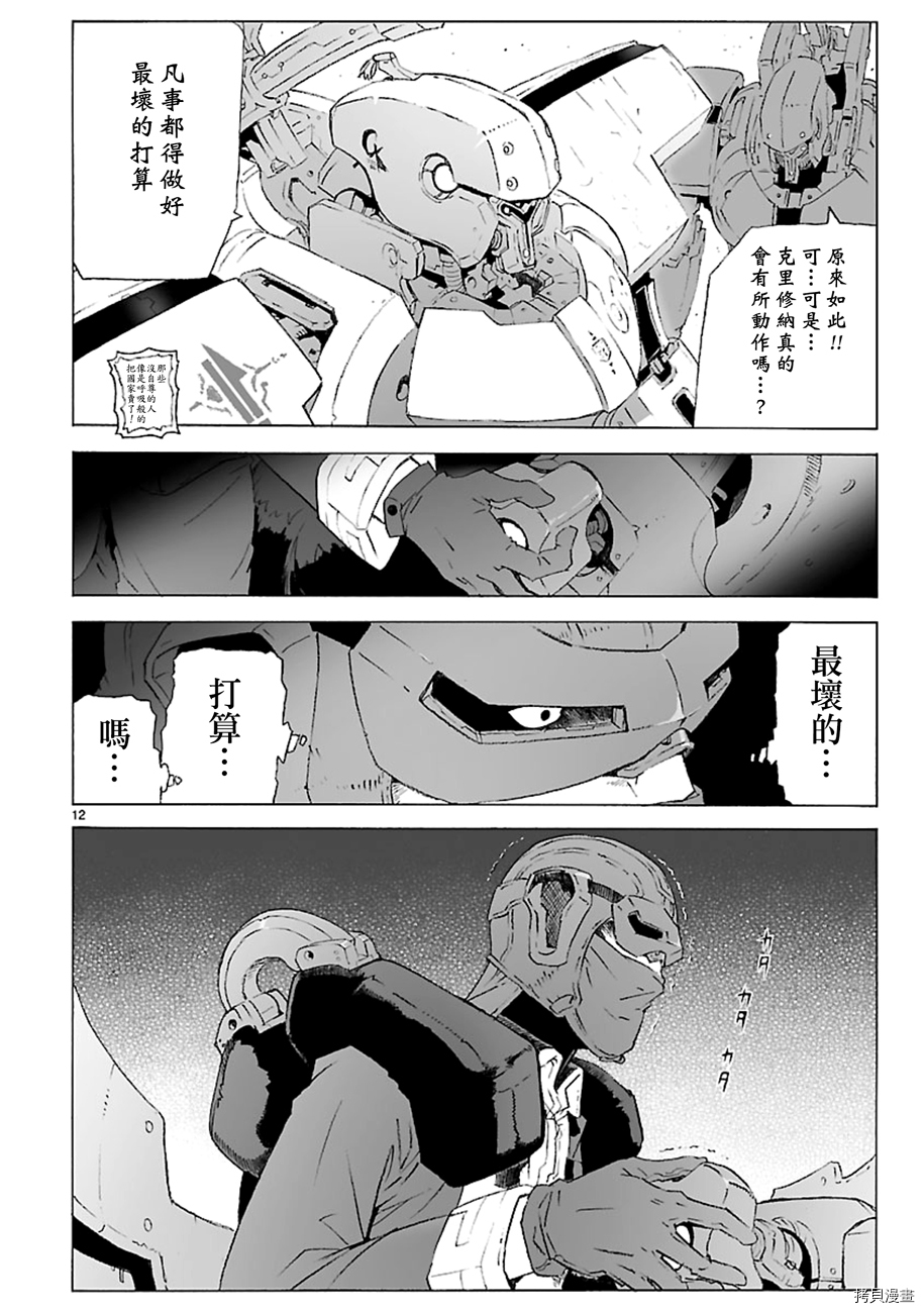 破刃之剑[拷贝漫画]韩漫全集-99话无删减无遮挡章节图片 